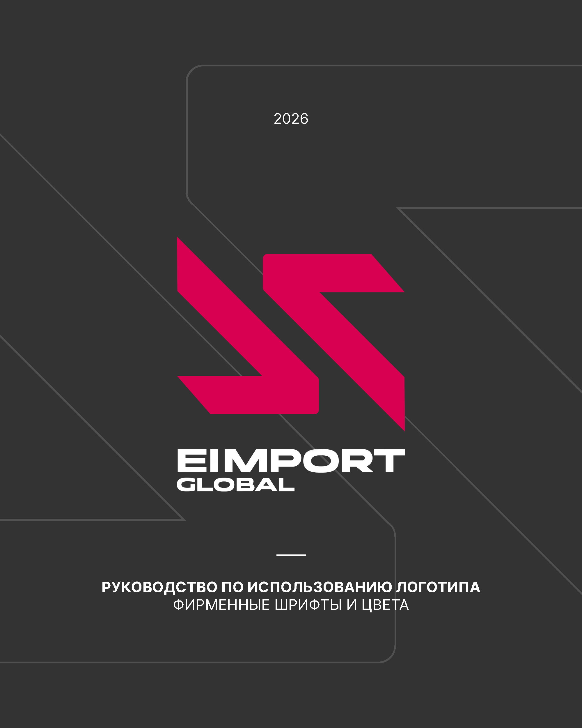 Eimport Global