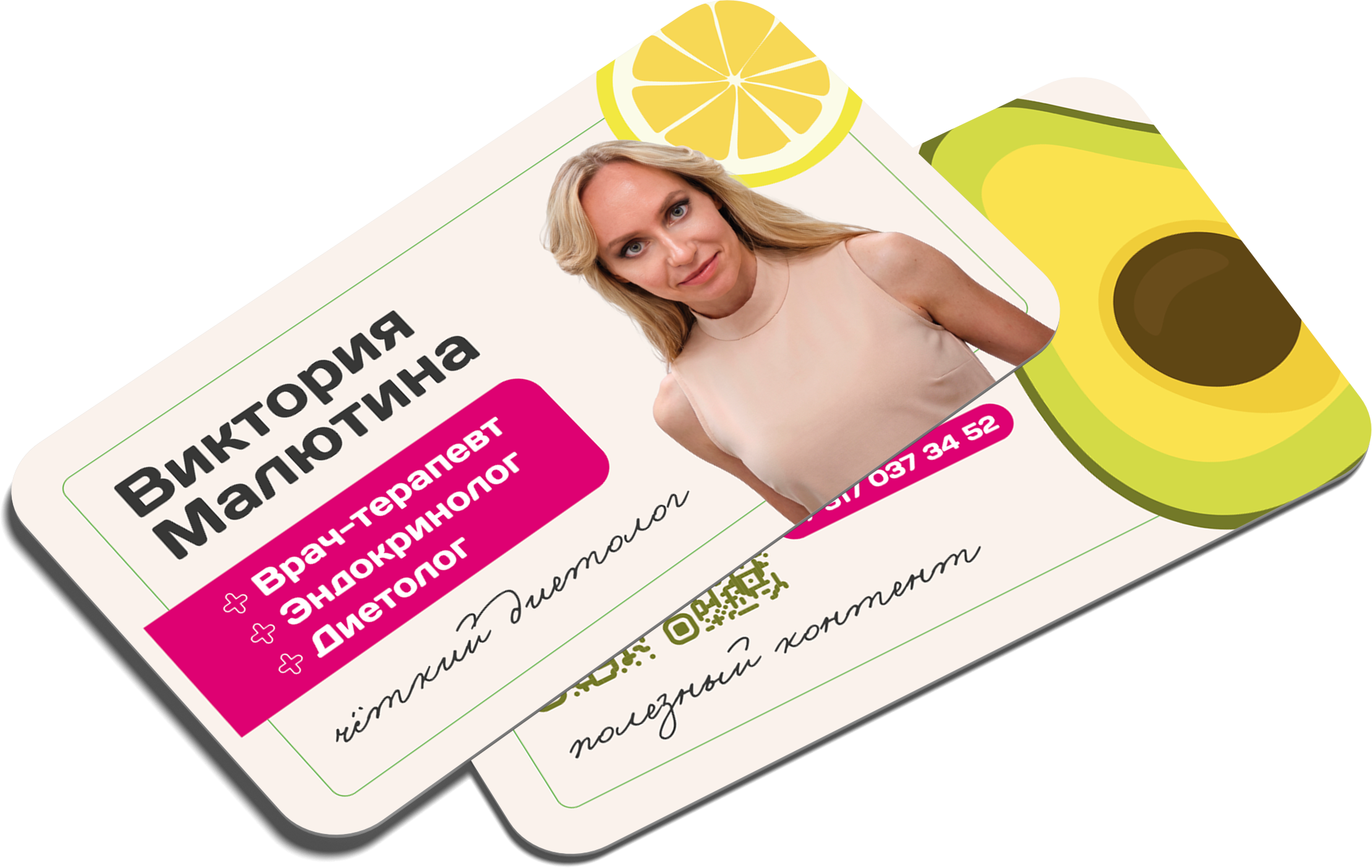 Врач-диетолог