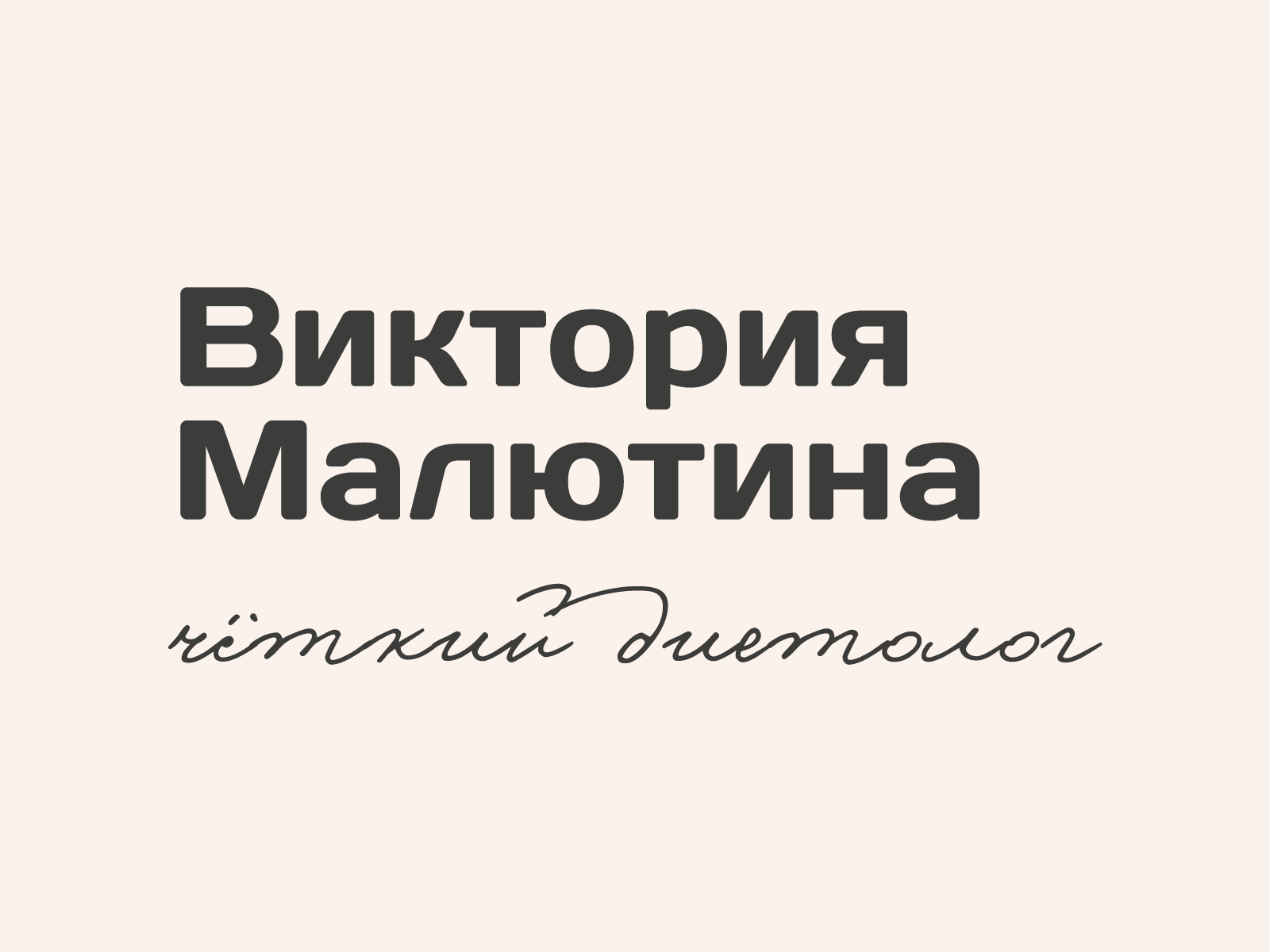 Typography