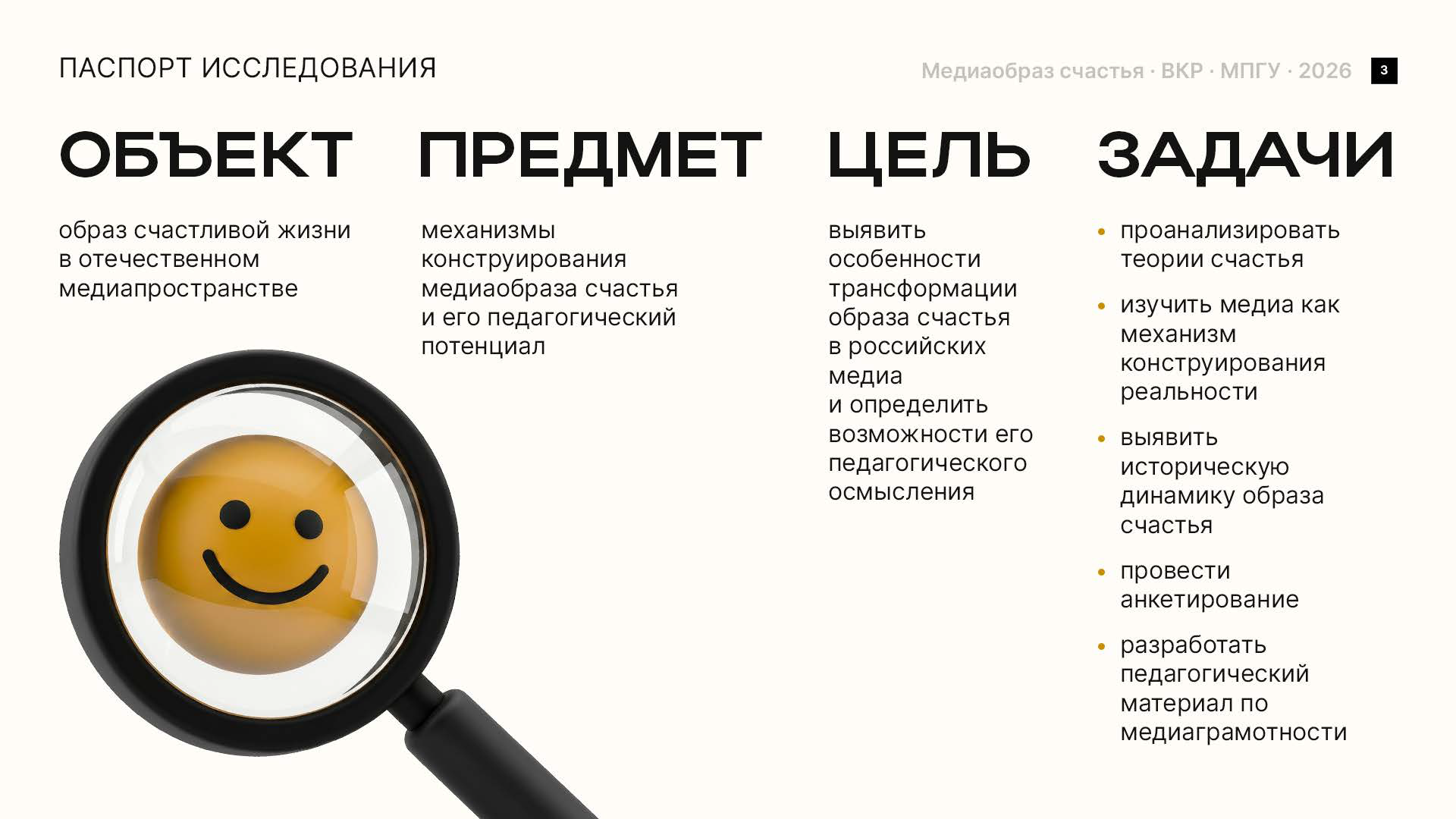 Слайд 3