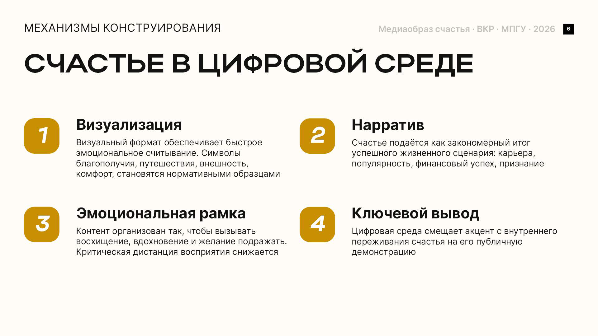 Слайд 6