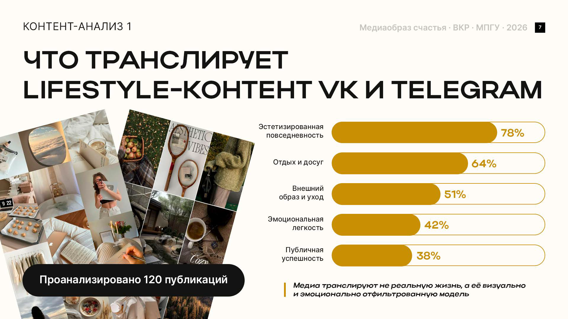 Слайд 7