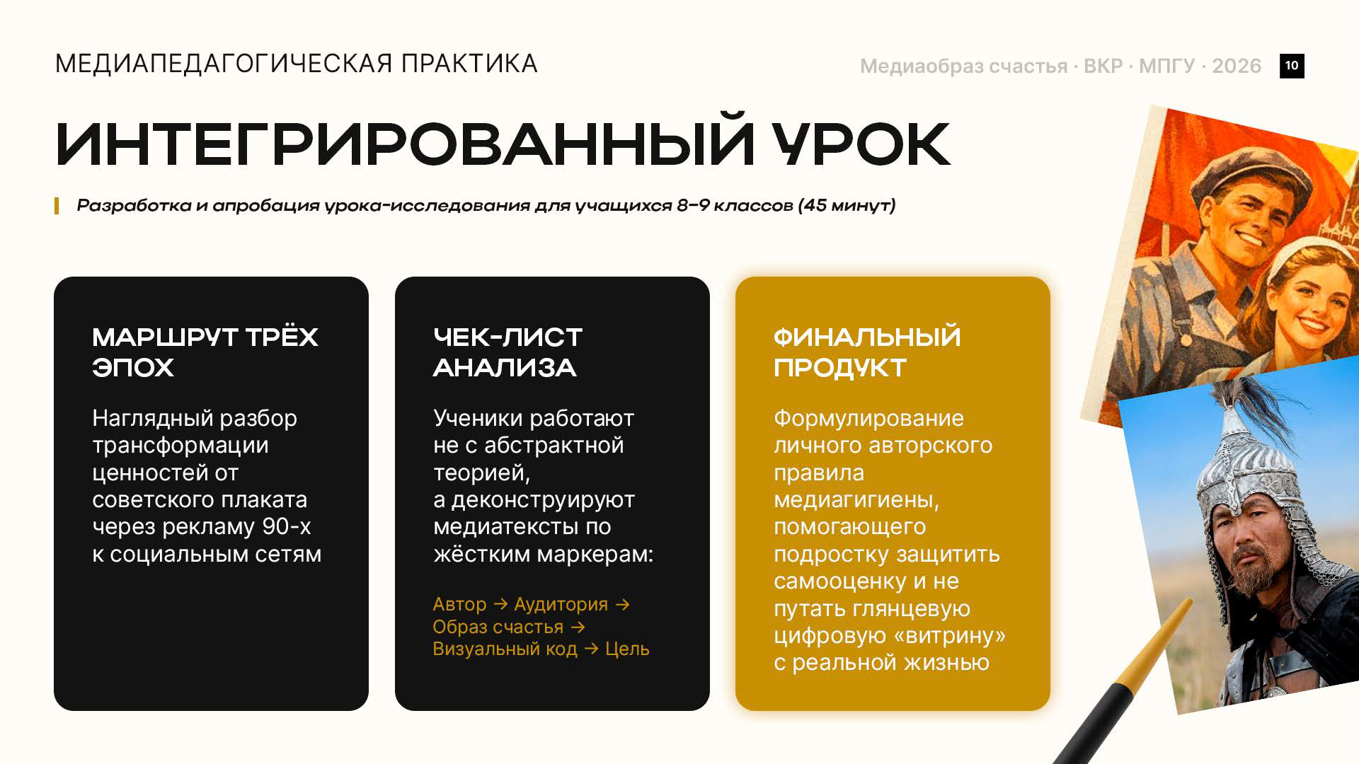 Слайд 10