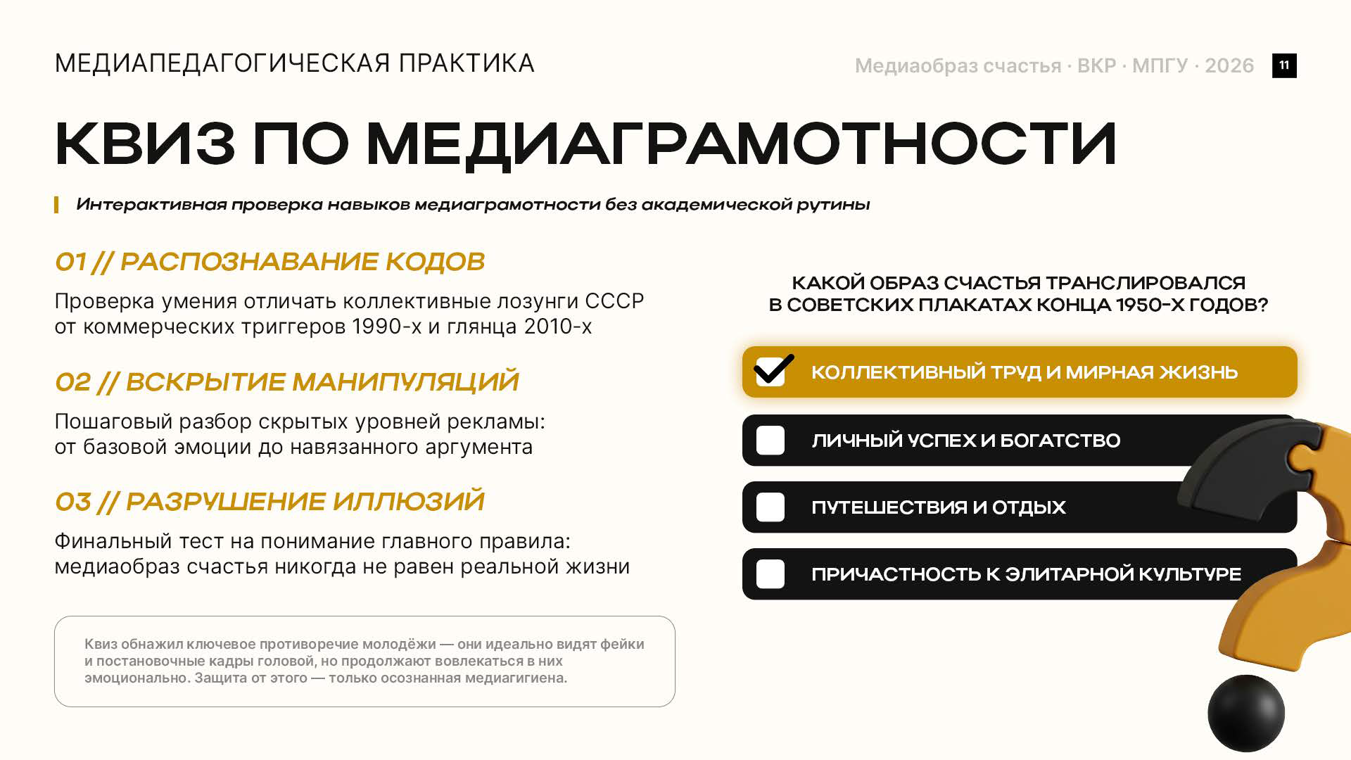Слайд 11
