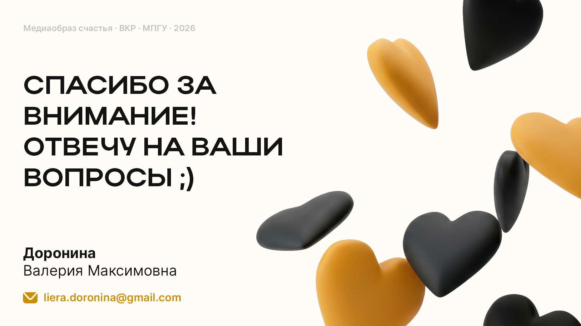 Слайд 13