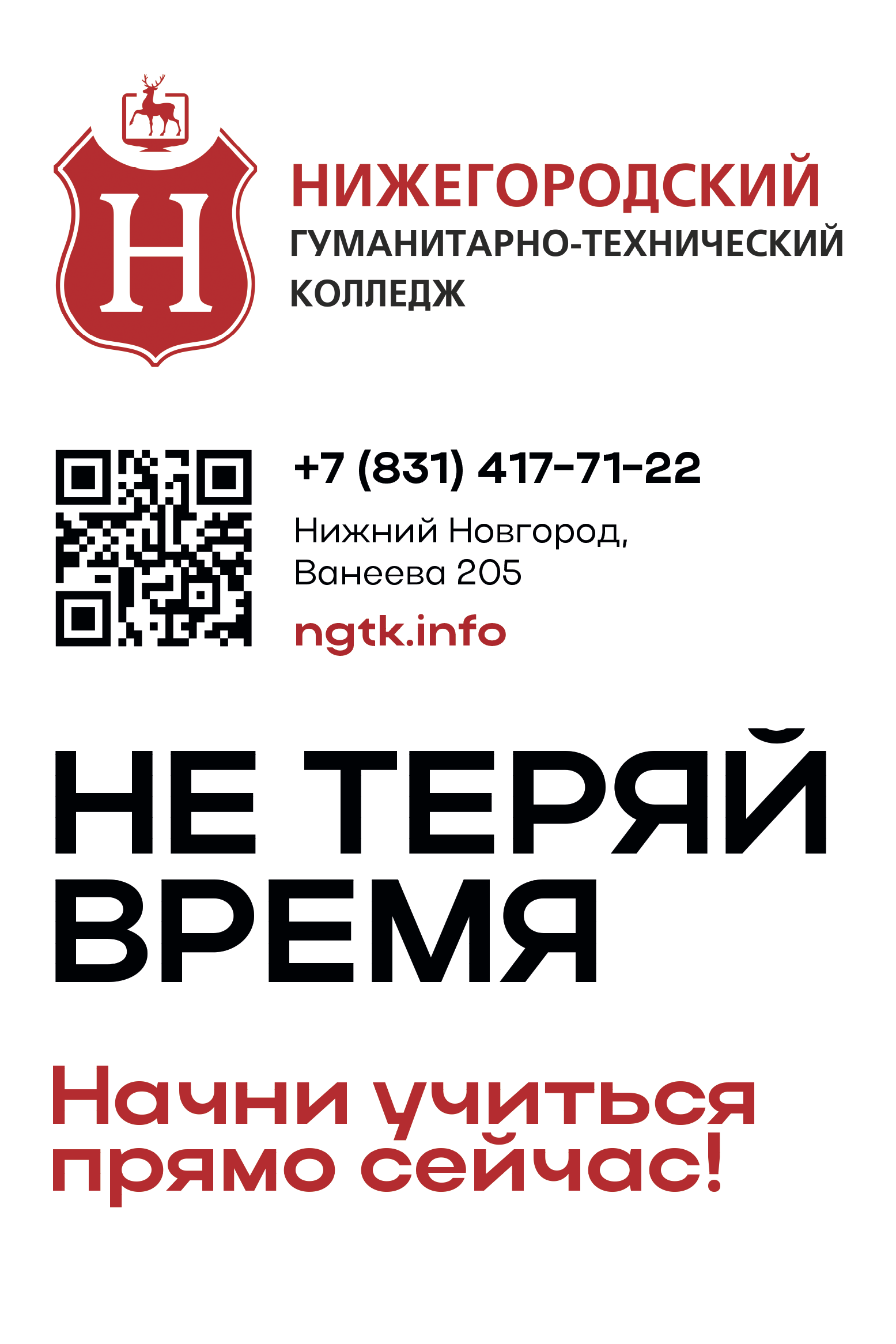 Entrance Info