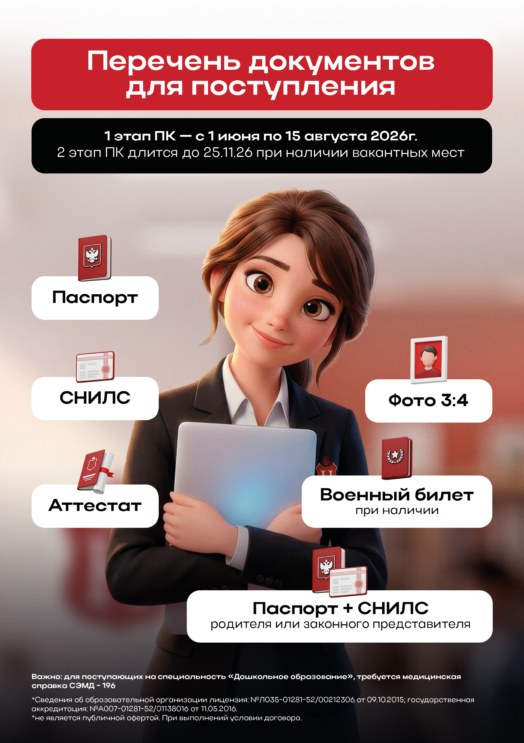 Flyer Back