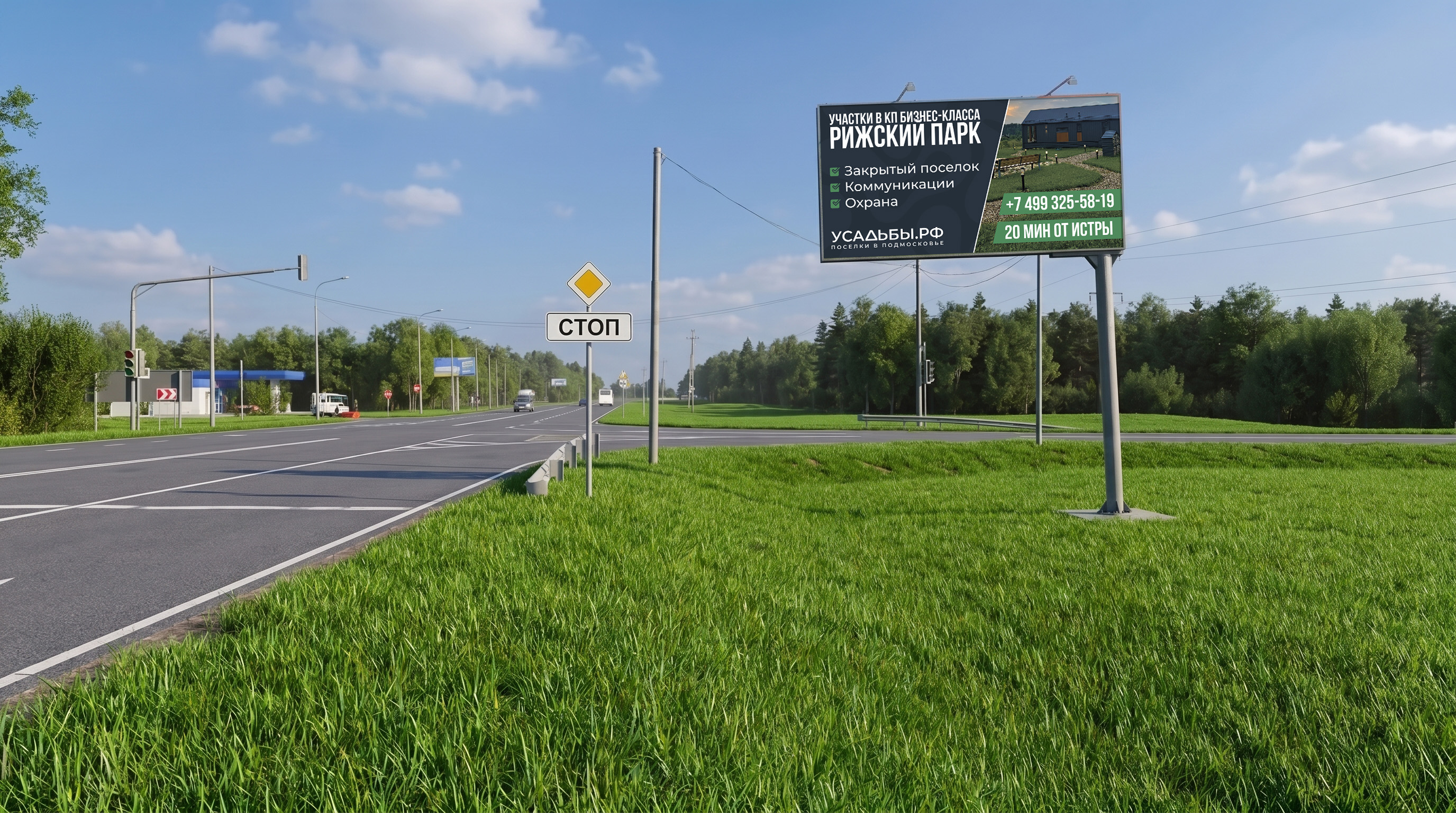Billboard Mockup